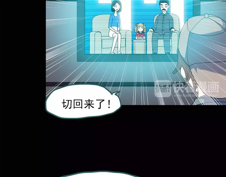 第96话 镜头里的恶魔 下47