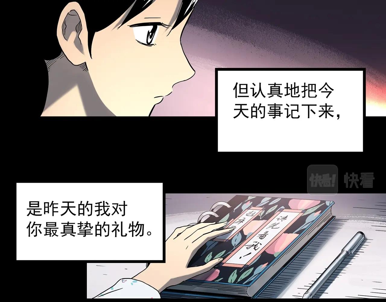第390话 孤独者们（二）84