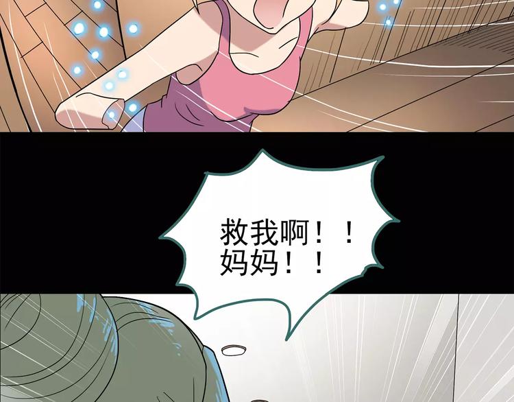 第52话 小怪奇之彻底删除27