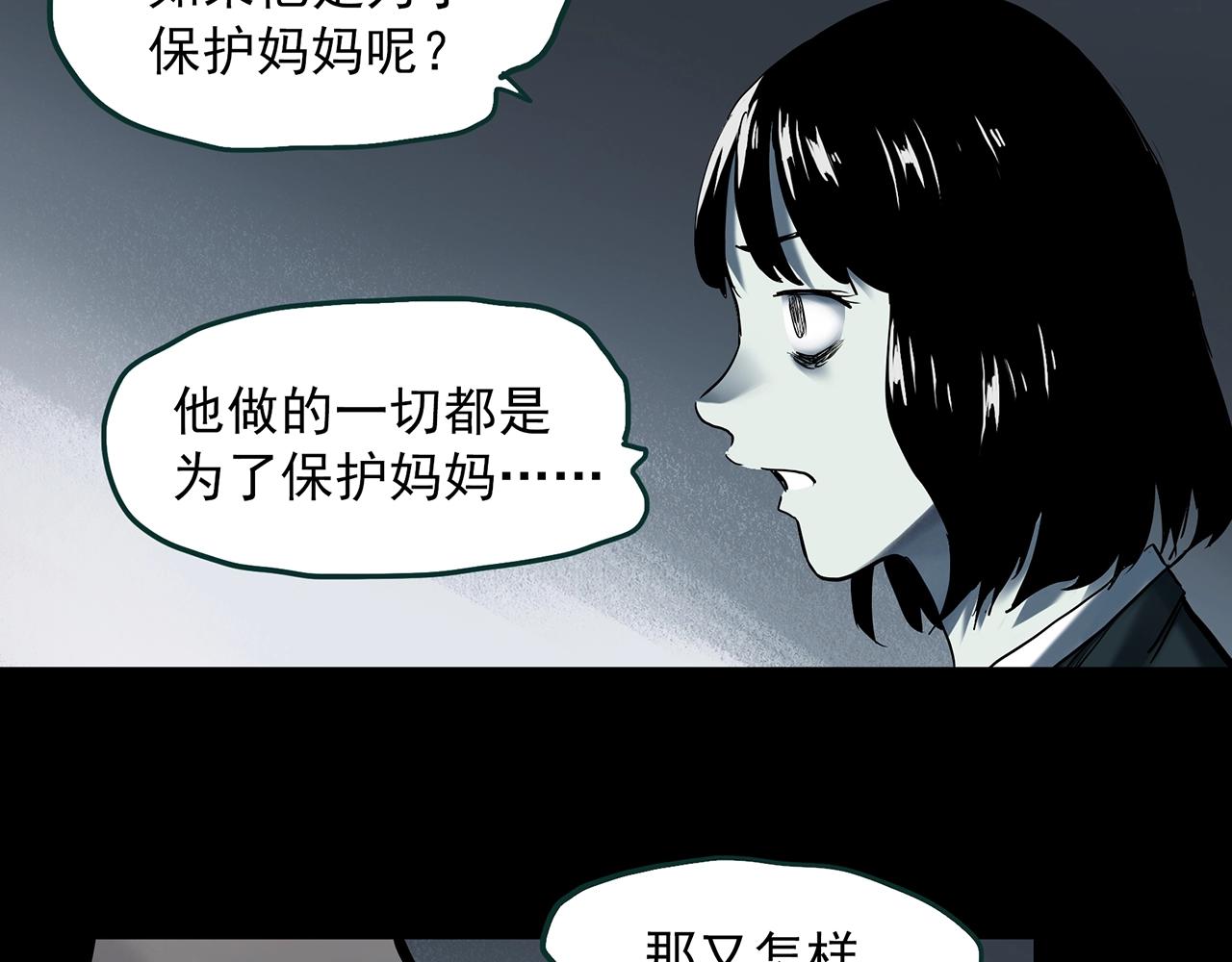 第401话 幽语追凶[3]51