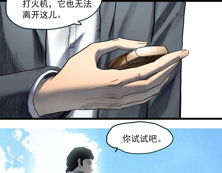 第455话 草坡上的男子【中】18