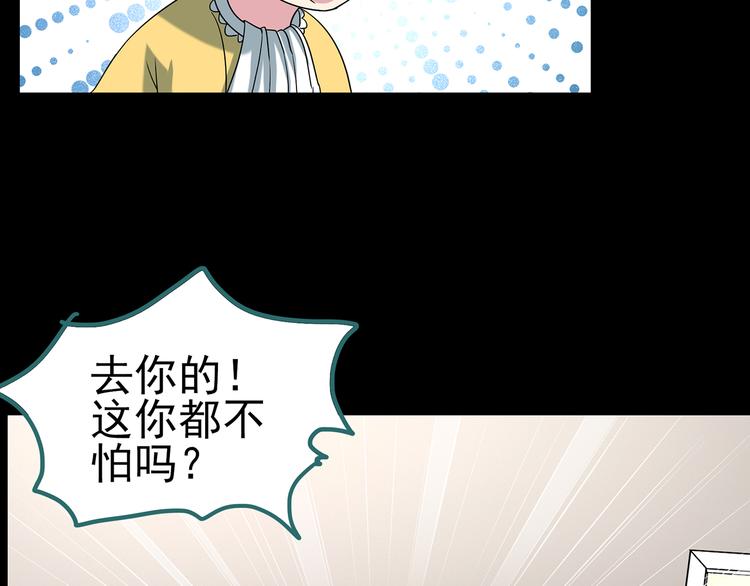 第120话 隔壁的熊孩子98