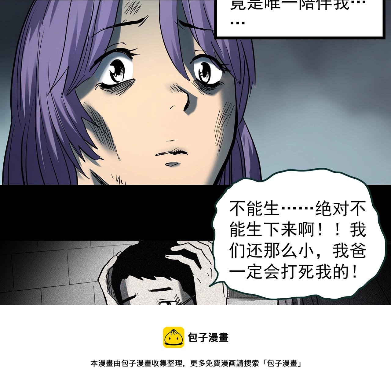 第406话 幽语追凶【8】80