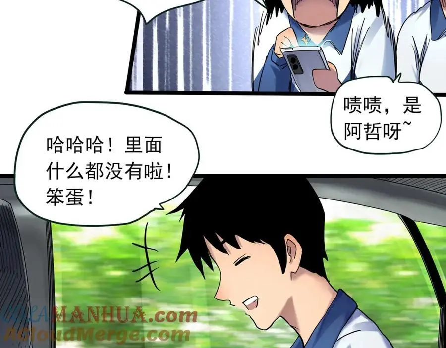 第489话 老徐与阿哲 【上】21