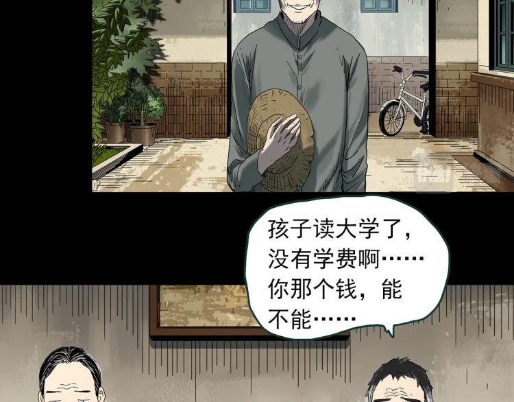 第380话 小怪奇两则40