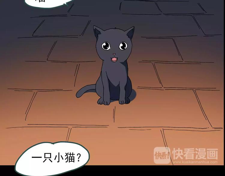 第71话 蛇之诅咒（三）93