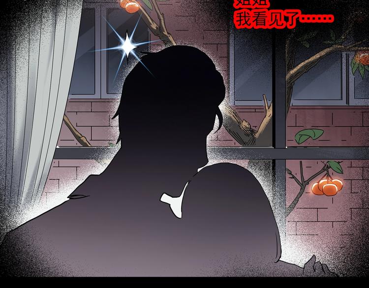 第348话 诡镜·言之罪（二）78