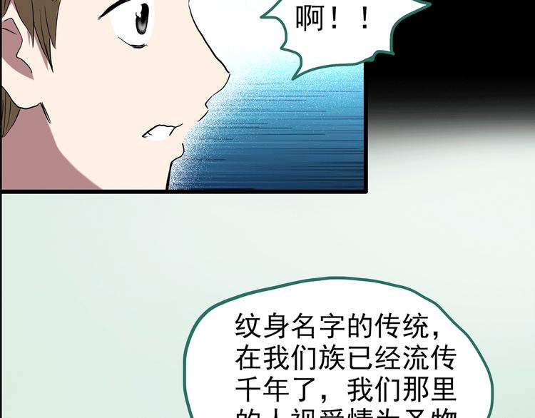 第178话 爱的纹身108