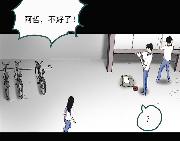 第31话 怪之猫（下）86
