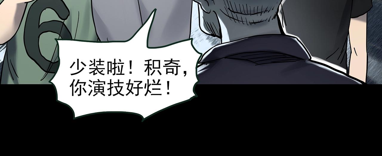第435话 死丘之养马人28