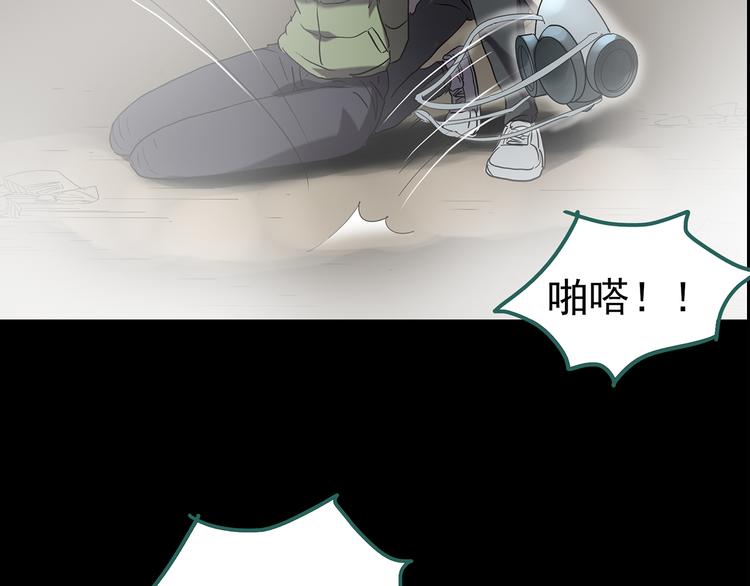第182话 雾魇怪形 中四43