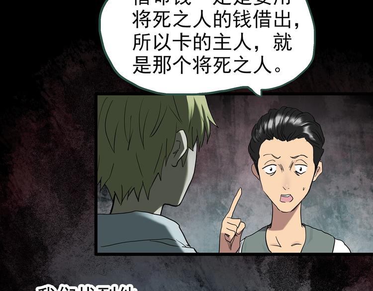 第253话 借命钱 下6