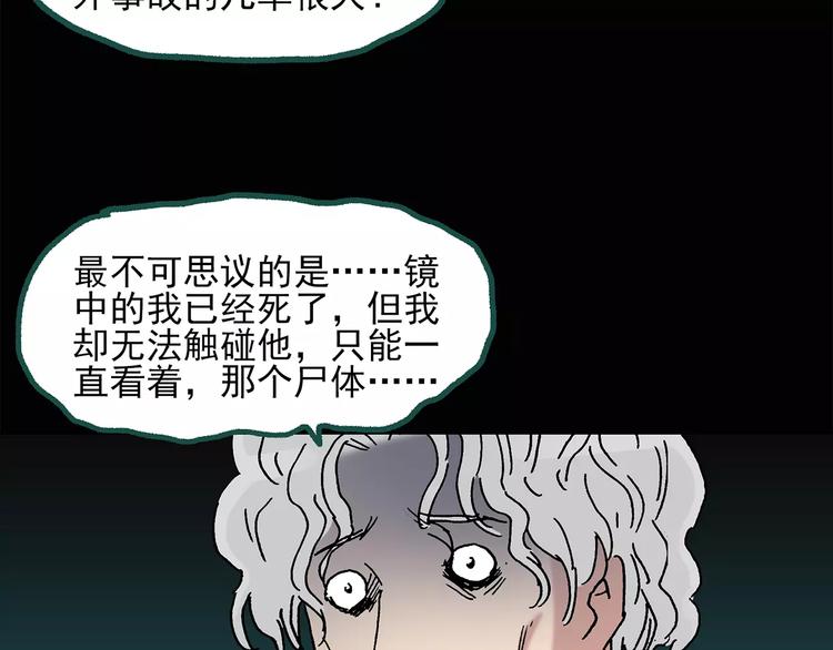 第33话 镜中的我走丢了（2）66