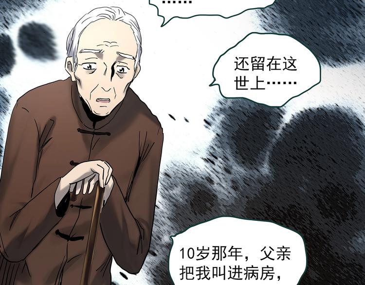第350话 诡镜·言之罪（四）62