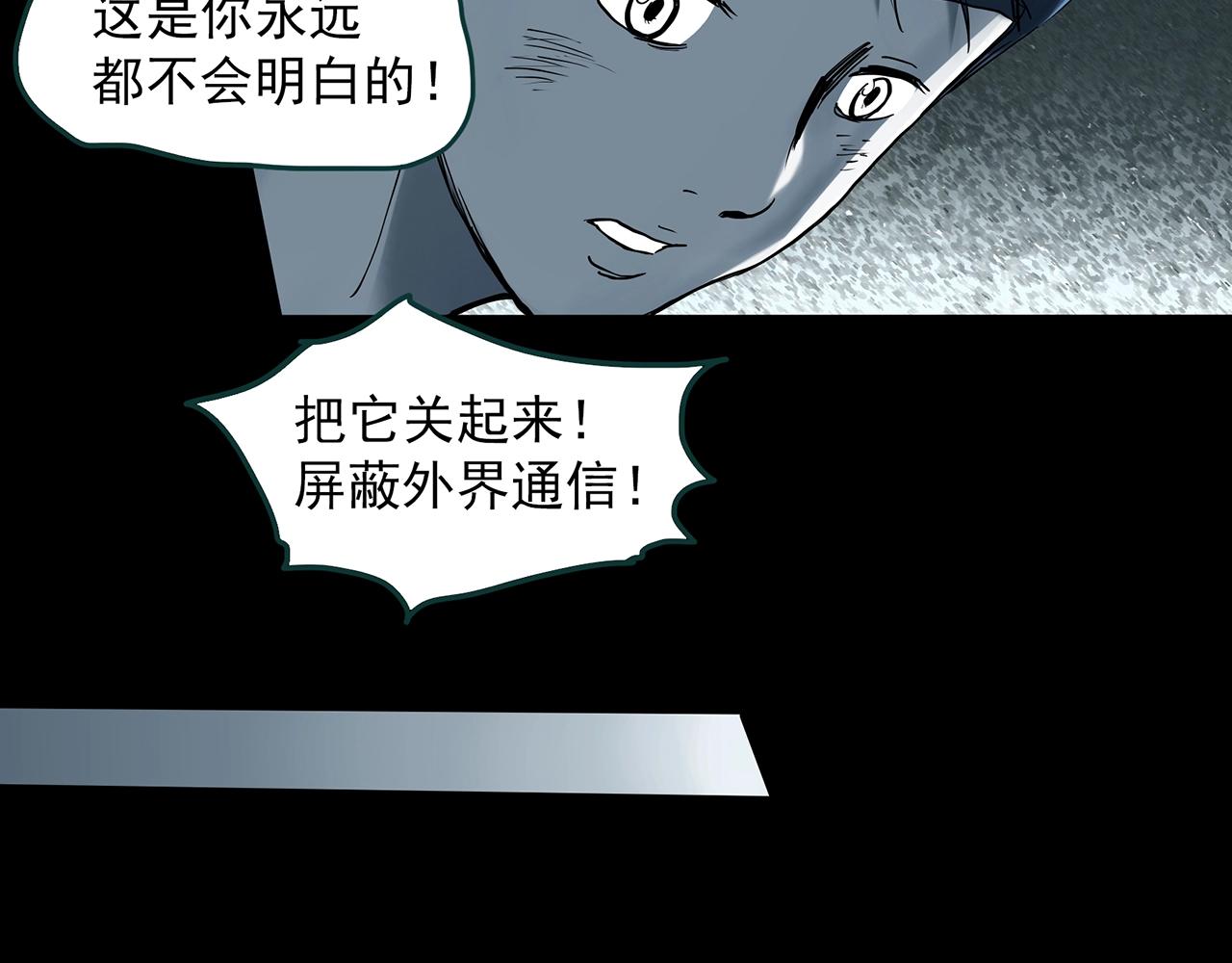第393话 孤独者们（6）26