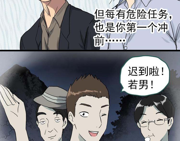 第290话 咚！（9）79