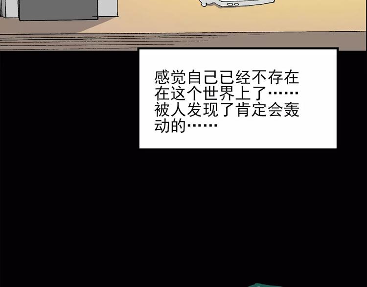 第33话 镜中的我走丢了（2）33