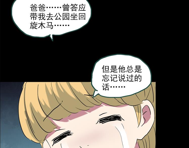 第148话 怪之狗 七110