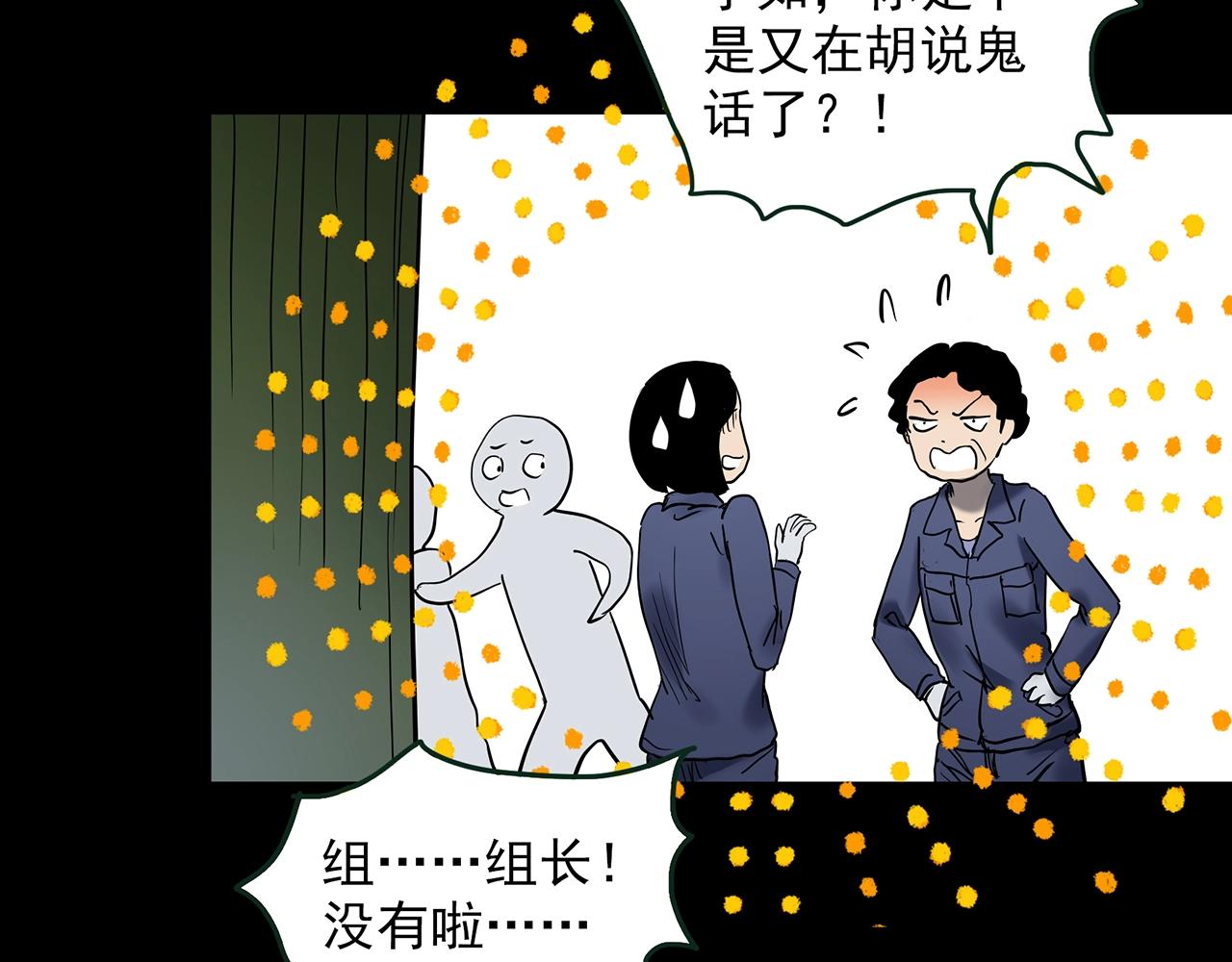 第436话 死丘之千人殉【上】83