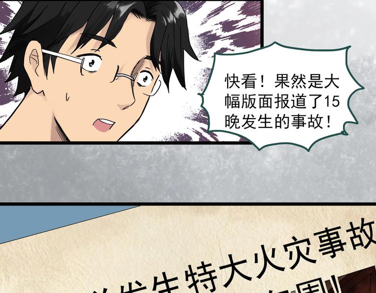 第284话 咚！（3）13