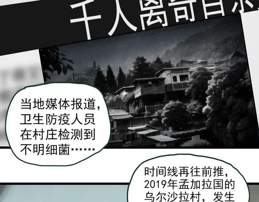 第468话 上身一分钟【七】14
