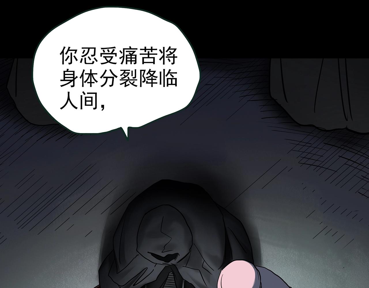 第431话 降临43