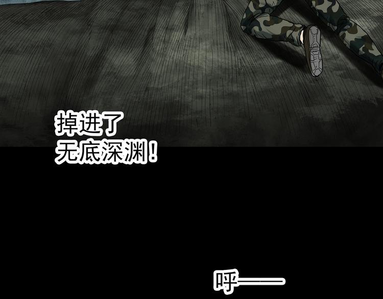 第333话 洞（下）14