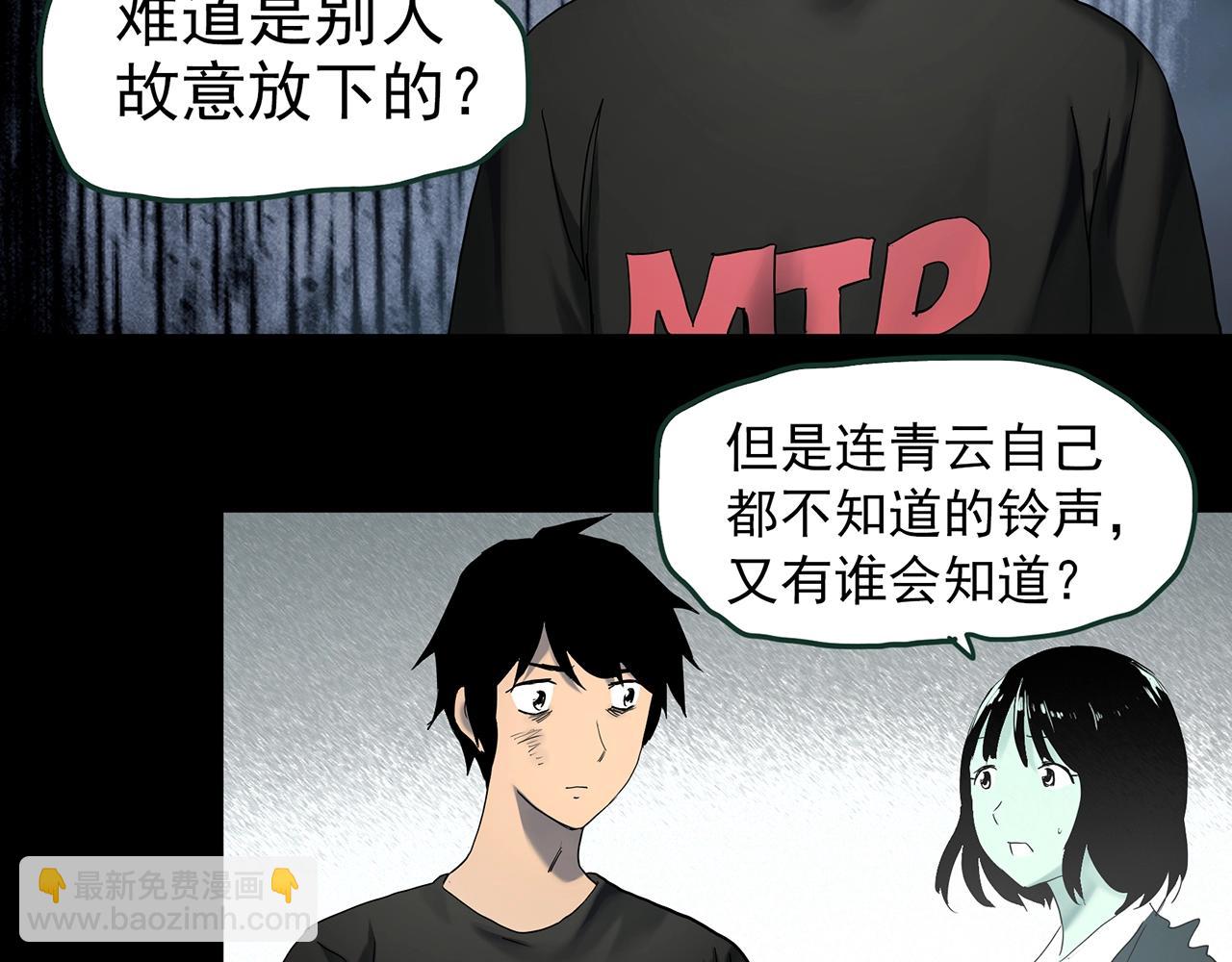 第416话 幽语追凶【18】28