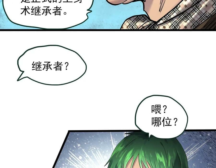 第468话 上身一分钟【六】61