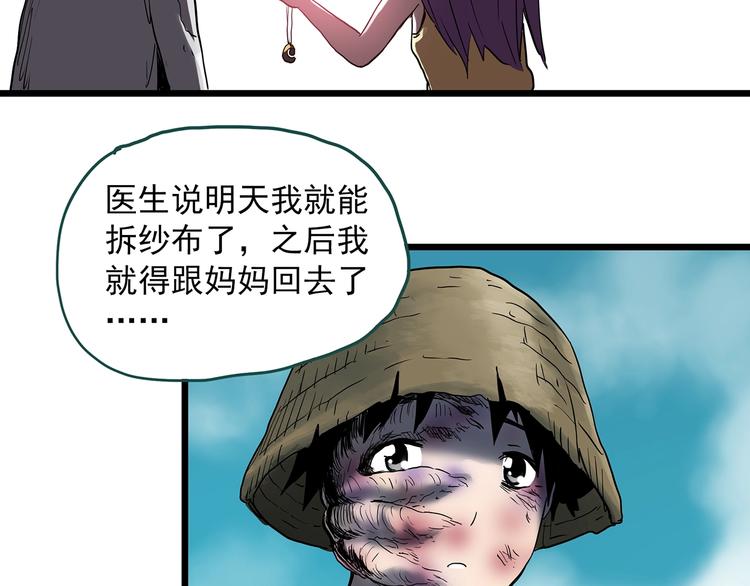 第311话 丑男（八）65