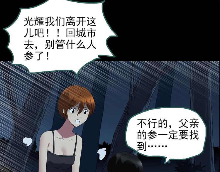 第211话 人参村（中二）71