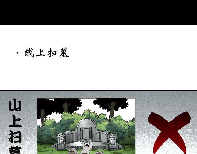 第297话 小怪奇二手车等3