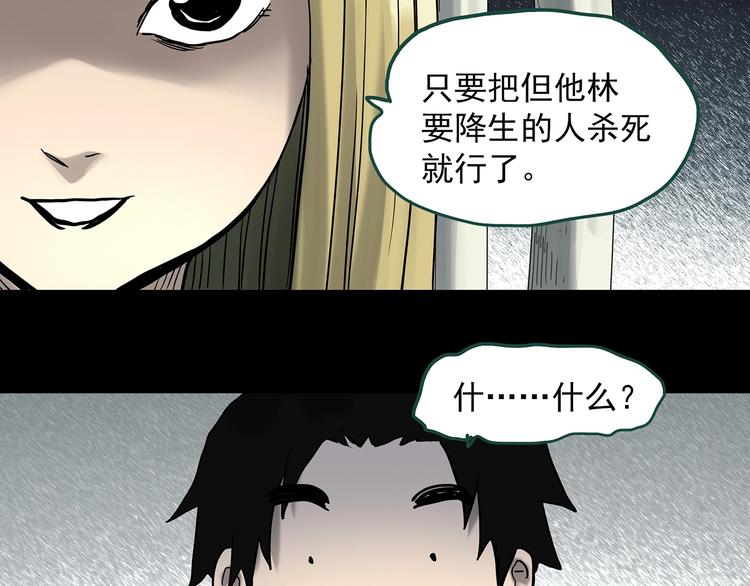 第326话 恶魔换脸术（九）109