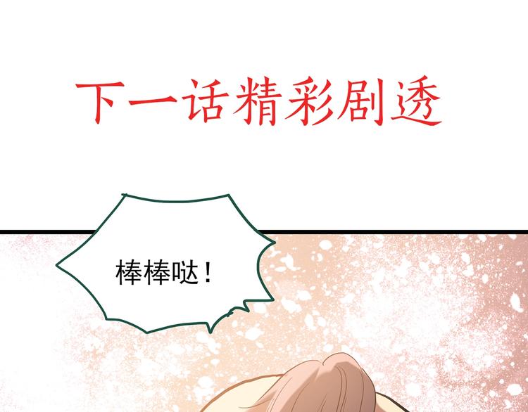 第249话 转世 中六118
