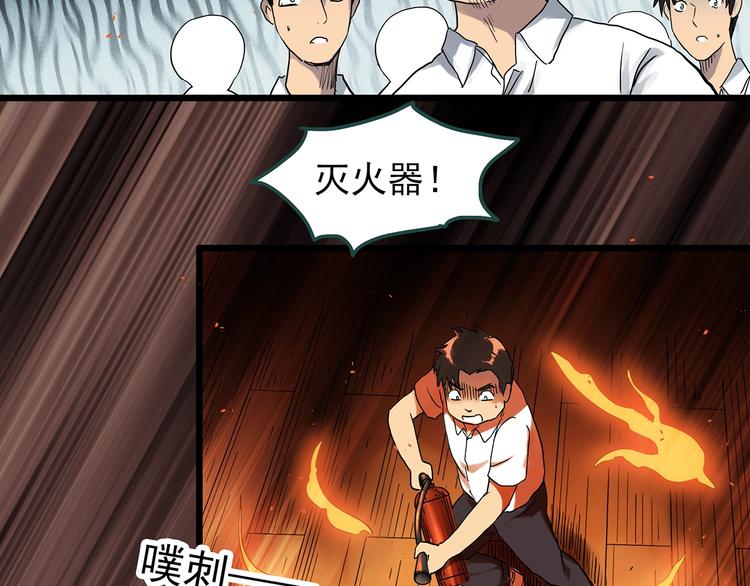 第287话 咚！（6）33
