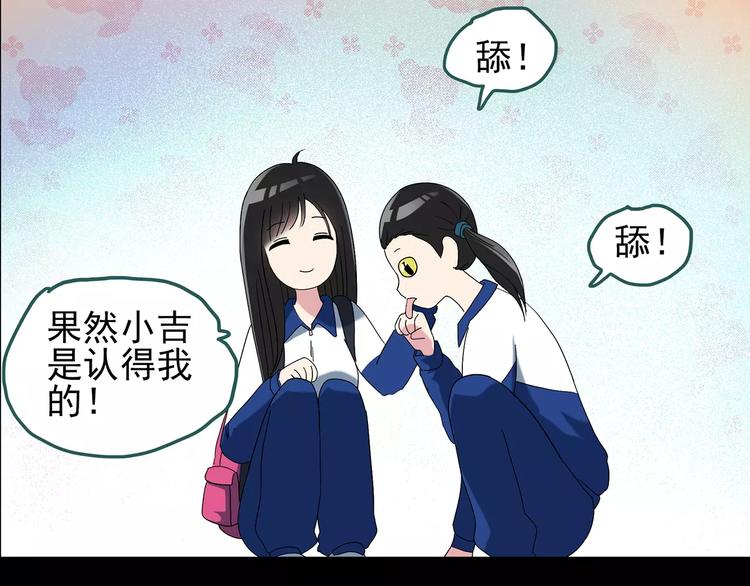 第73话 蛇之诅咒（五）106