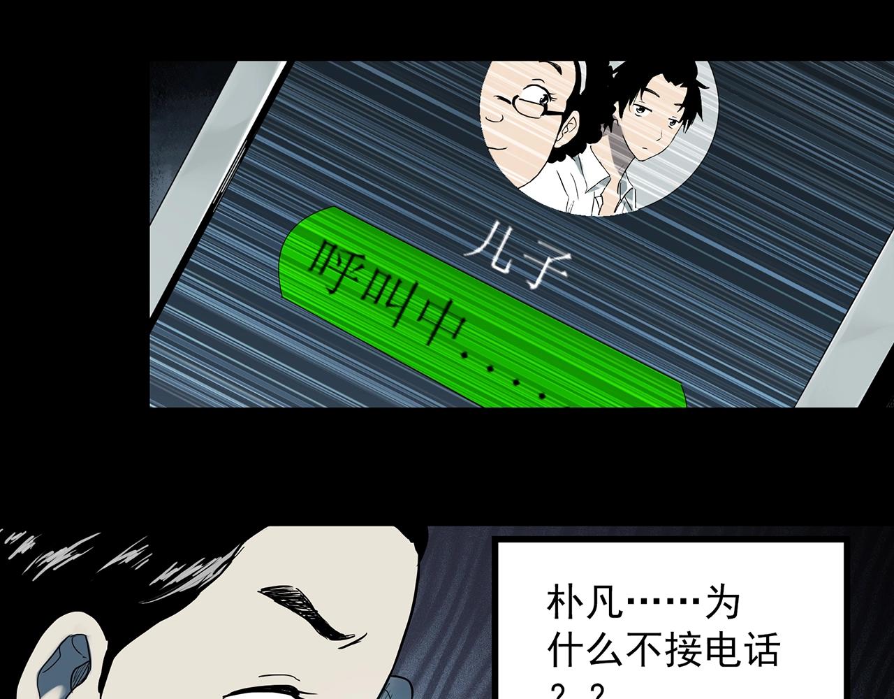 第388话 被下物语（下）6