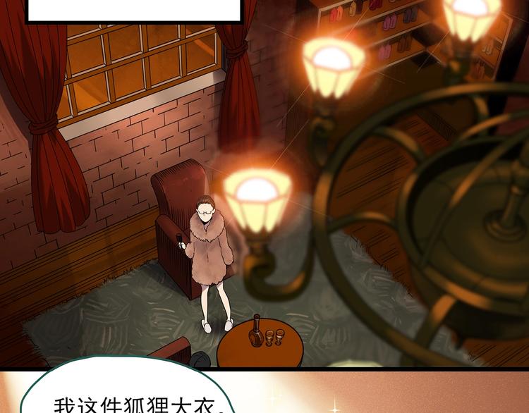 第269话 貂皮大衣 上5