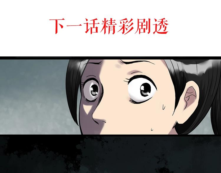 第264话 小怪奇无题63