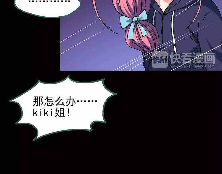 第81话 蛇之诅咒（十三）44