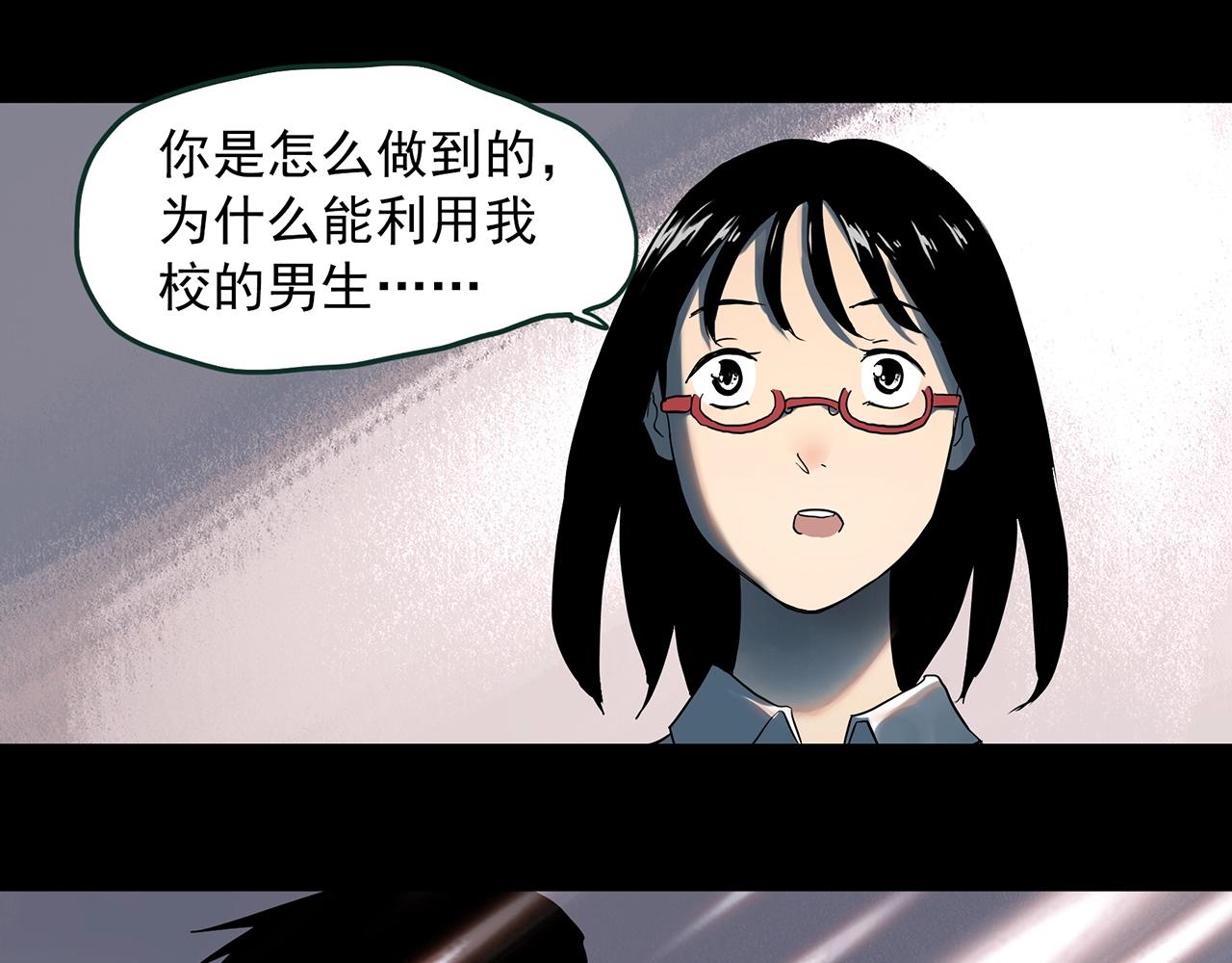 第385话 被下物语（中3）25