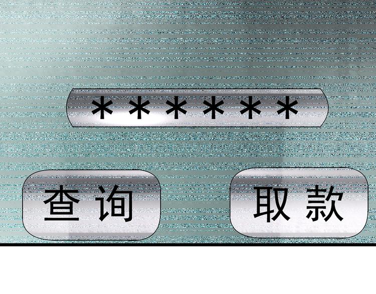 第252话 借命钱 上28