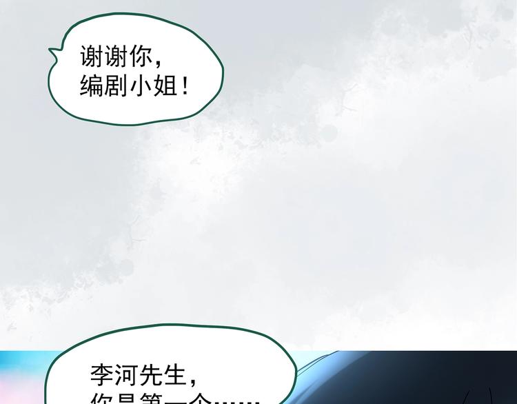 第231话 AR惊魂 中四65
