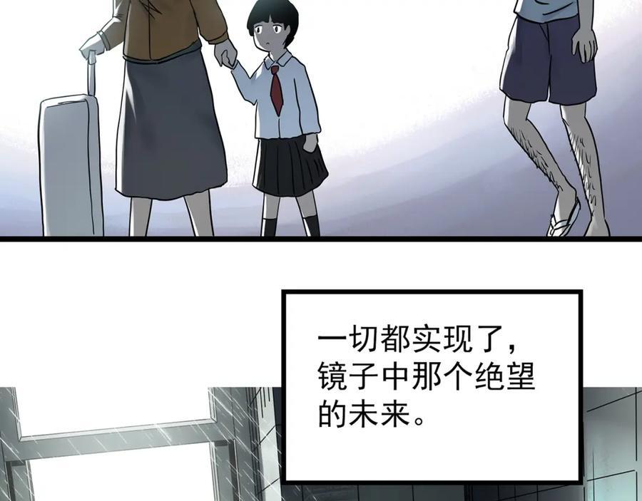 第472话 莫奇·奇幻夜【绝望之镜】49