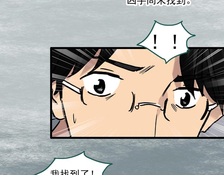 第291话 咚！（10）52