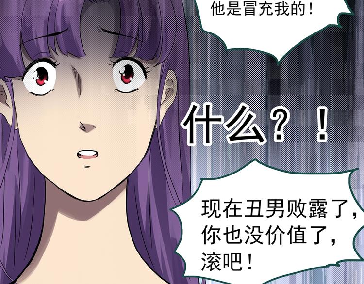 第309话 丑男（六）56