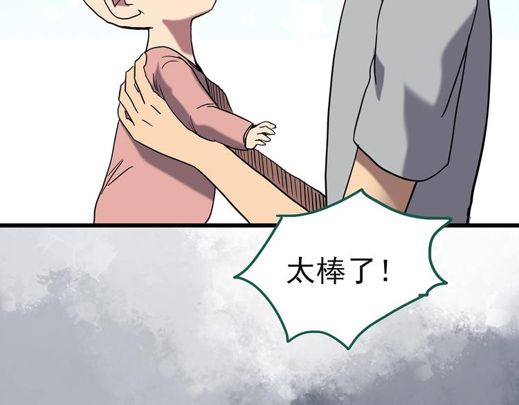 第244话 转世 中75