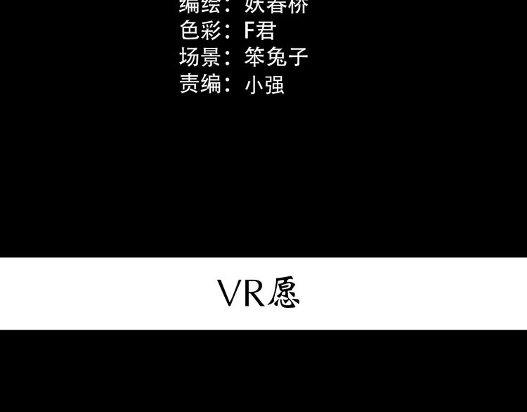 第360话 VR愿2