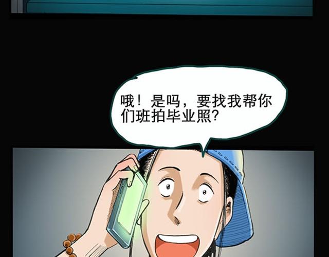 第1话 毕业照（上）10