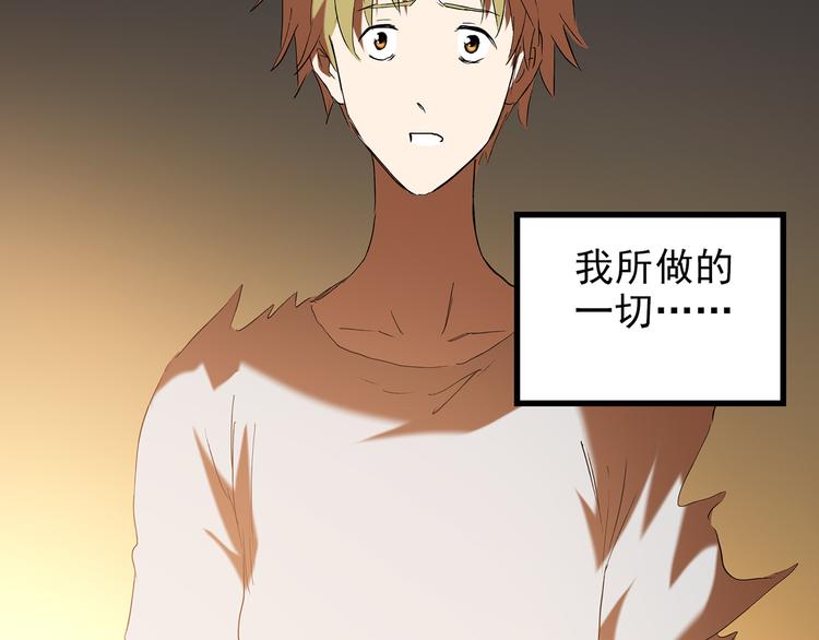 第138话 古堡魅影 终77